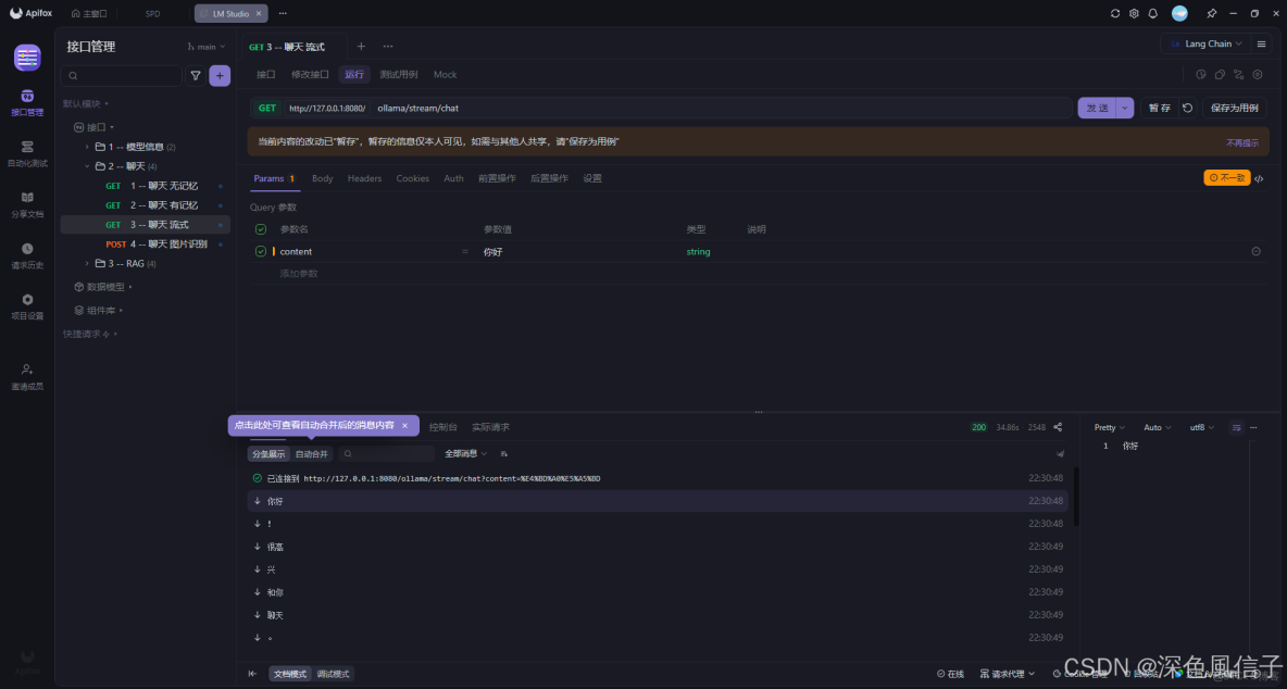 SpringAI 本地調用 Ollama - 詳解_spring_03
