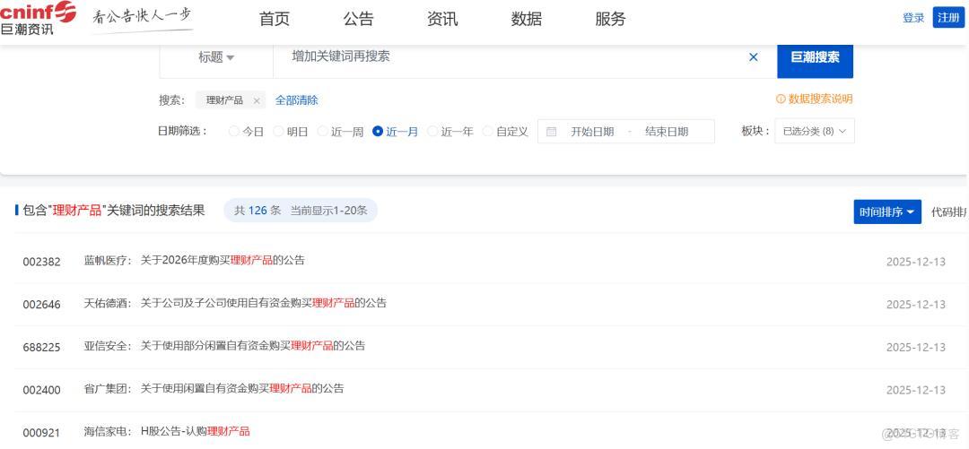 摩爾線程擬用最高75億元募集資金進行現金管理，業界熱議其難道不想努力了？_項目進度_03