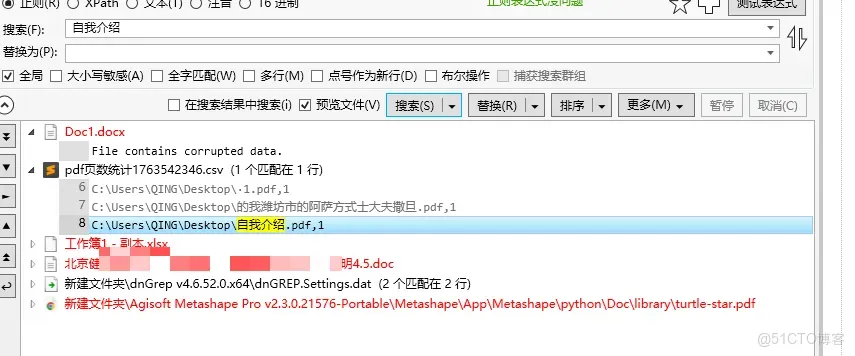 全類型支持，超越Everything_搜索_06