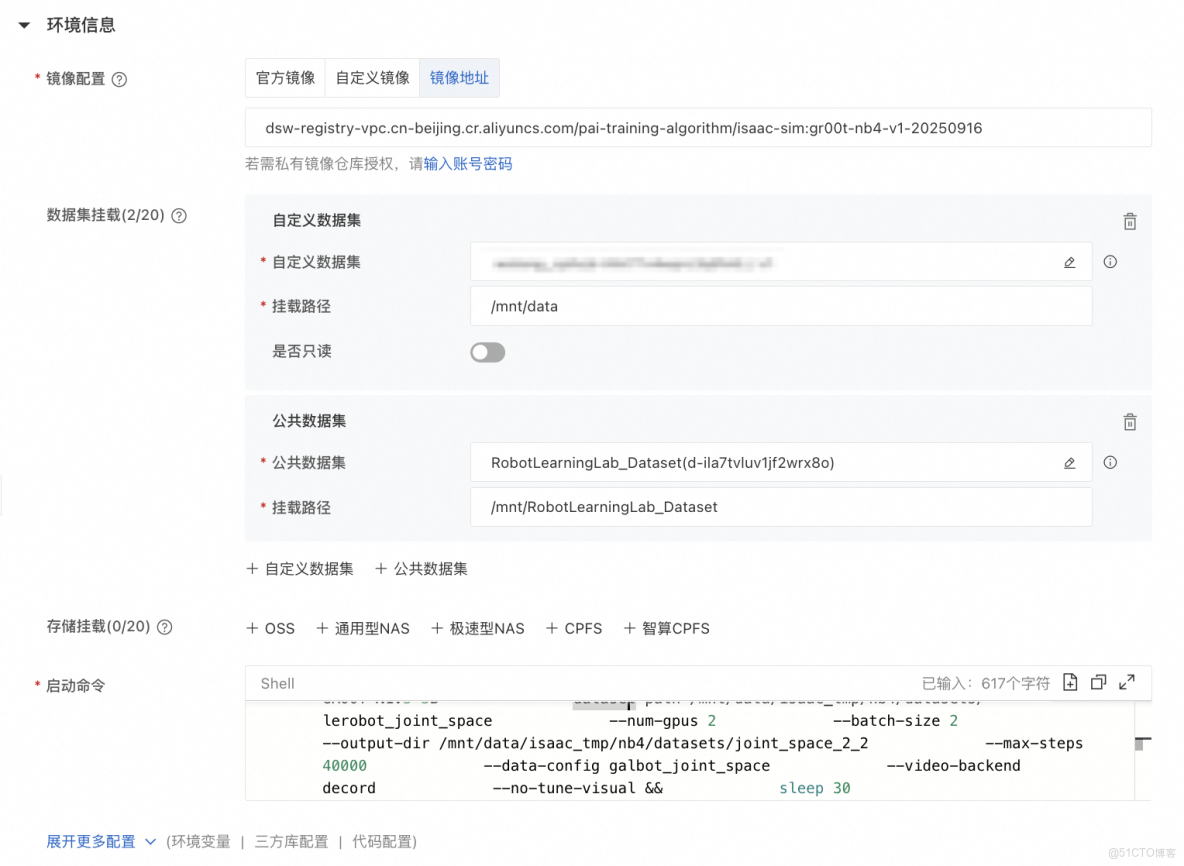 PAI&nbsp;Physical&nbsp;AI&nbsp;Notebook詳解4：基於仿真的GR00T-N1.5模型微調_模型訓練_11