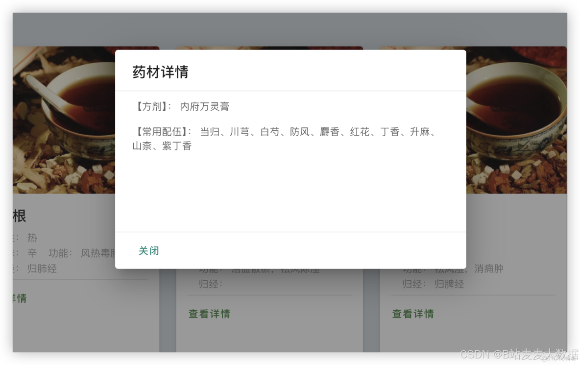 Flask 和 Vue.js 開發及整合部署實例 - YanbinQ的個人空間 -_數據_06