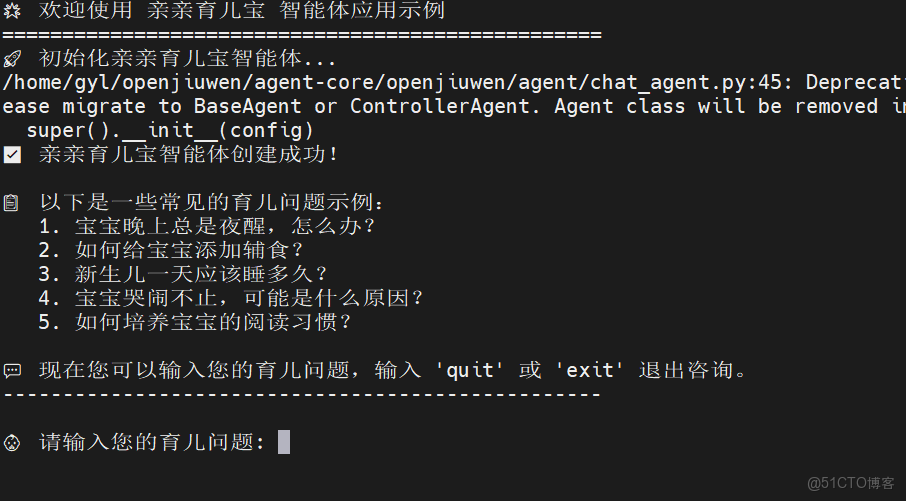 深入探索OpenJiuwen Agent Core：構建專業育兒助手的完整指南_openJiuwen_04