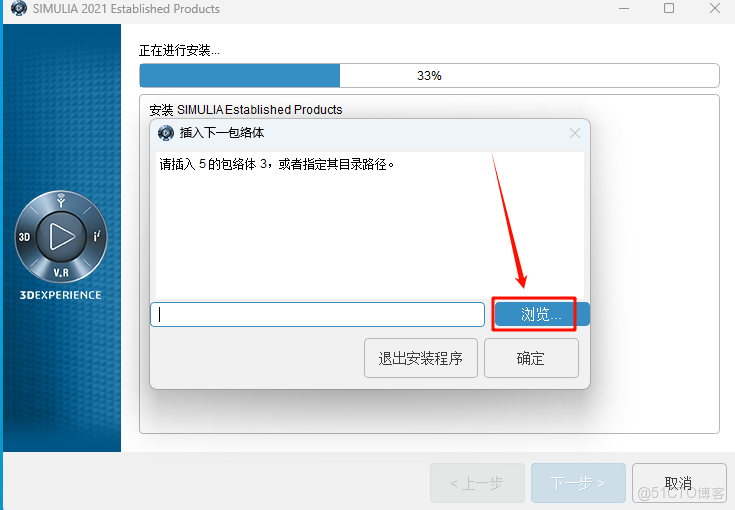 Abaqus 2021安裝教程(含安裝包)_Abaqus 2021_29
