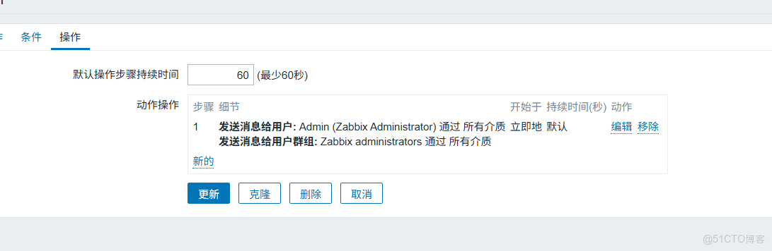 設置應用zabbix,設置郵箱通知報警_服務器_14