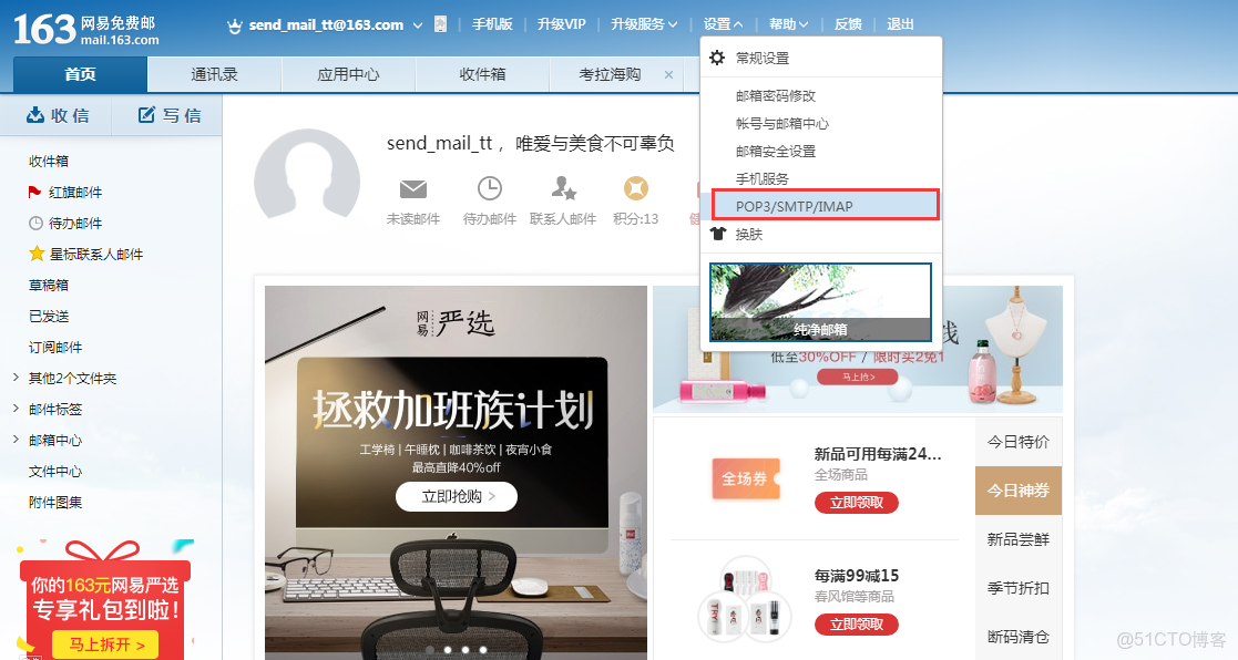 如何啓用Windows Modules Installer_發送郵件_02