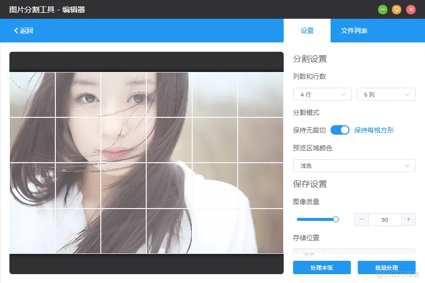 免費圖片處理神器來襲！壓縮、水印、分割、格式轉換、尺寸調整…… 你想要的功能這裏全都有！_富文本_03