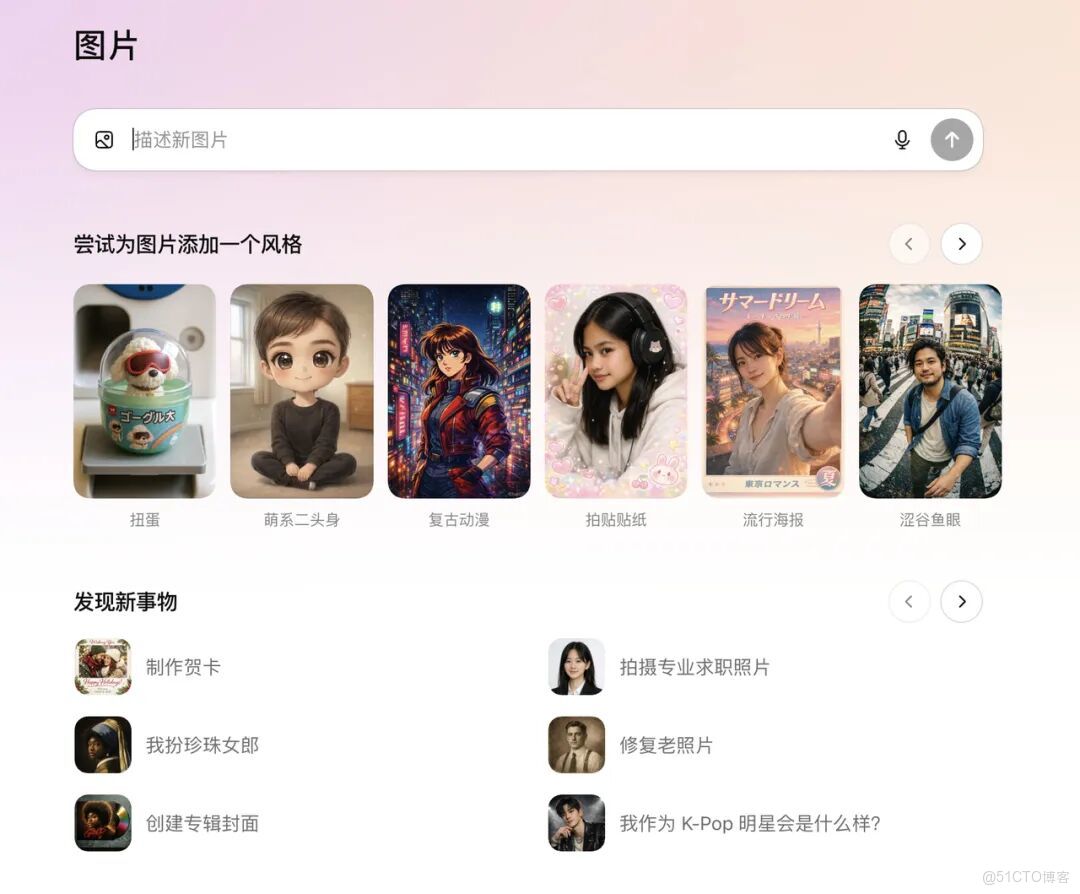OpenAI重磅發佈GPT-Image-1.5 畫圖模型，能否登頂王位？_OPENAI_21