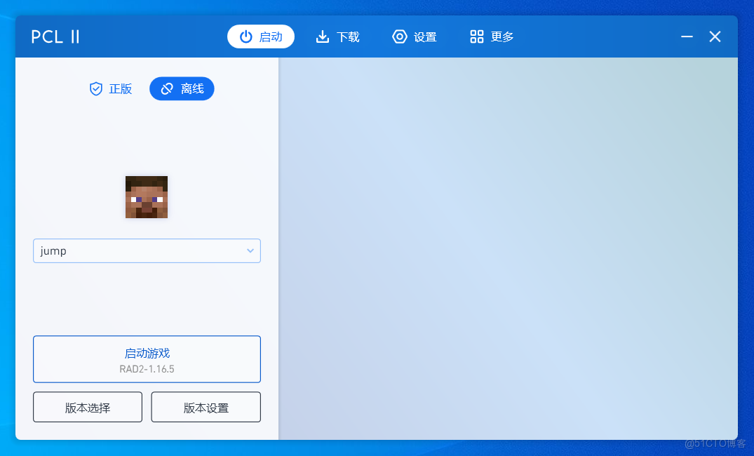 pcl2啓動器電腦下載保姆級教程（附安裝包，非常詳細）_pcl2啓動器電腦下載教程_02