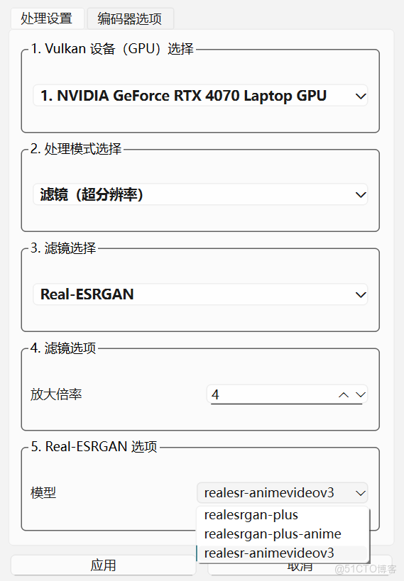 開源AI視頻工具Video2X關鍵點備註_AIGC