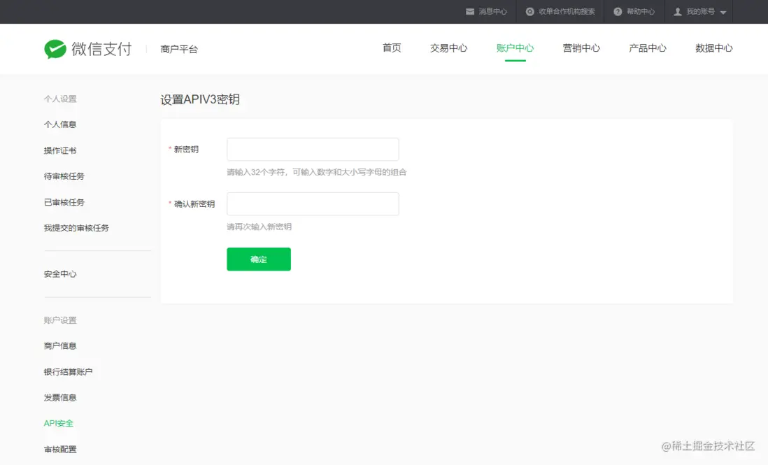 設置APIv3密鑰 設置APIv3密鑰