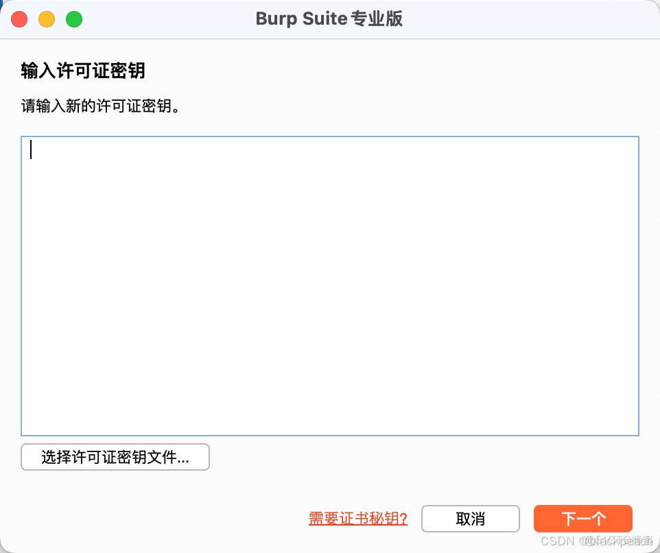 實踐篇|burpsuite安裝與使用_#網絡安全_08