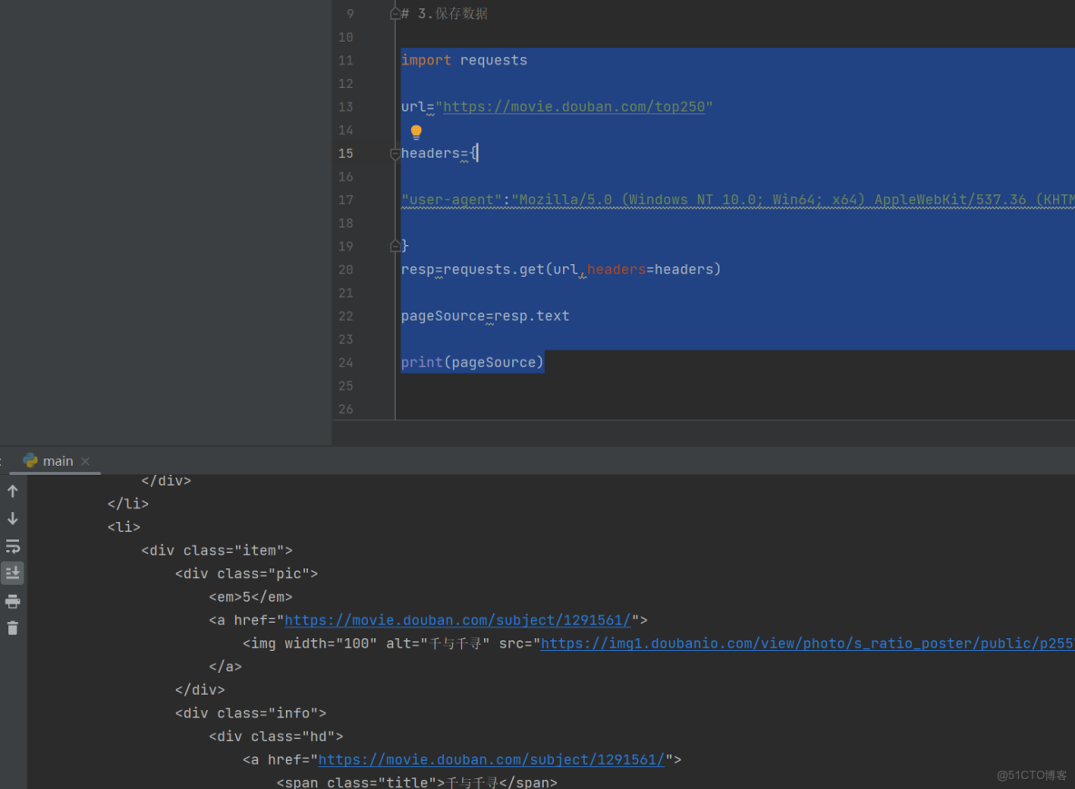 Python爬蟲入門 | 4 爬取豆瓣TOP250圖書_正則匹配_07