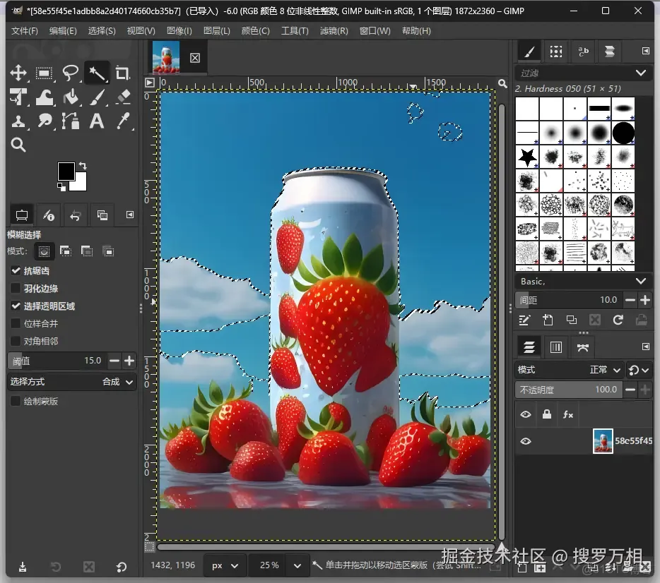 圖像處理綠色版：免安裝即開即用，扣圖 / 去水印 / 修圖功能媲美 PS_GitHub_04