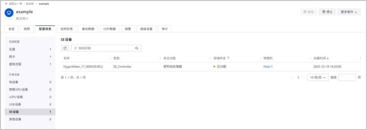 ZStack Cloud 5.5.0正式發佈_SDN_24