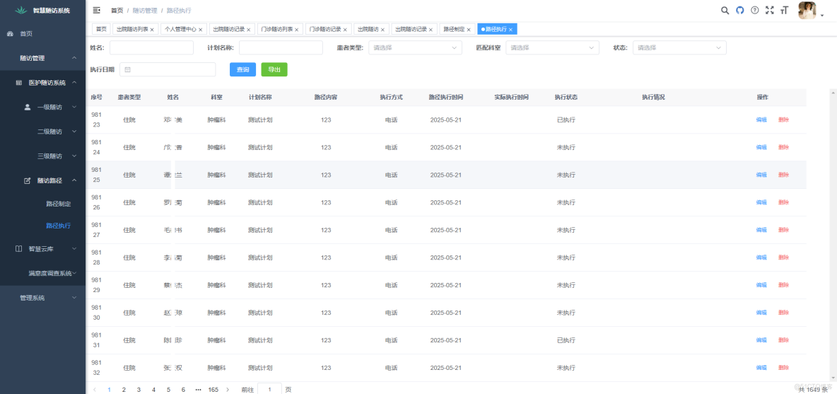 項目級醫院隨訪管理系統源碼，java患者隨訪管理系統源碼，智能隨訪系統源碼，出院隨訪系統源碼_數據_04