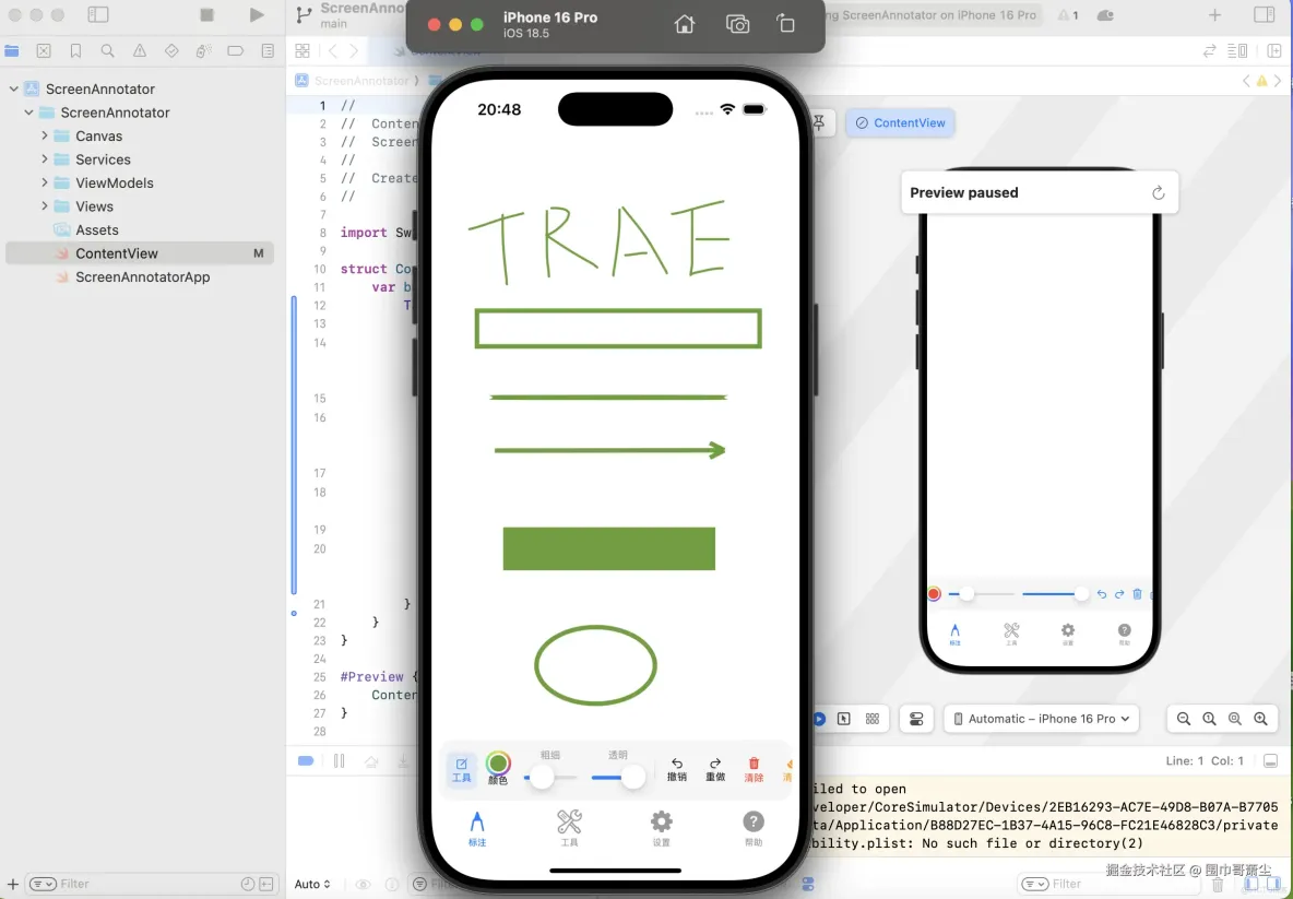 ?TRAE SOLO 3.0 實戰：TRAE AI 驅動的 屏幕標註 App 極速開發流程??TRAE SOLO_高亮_05