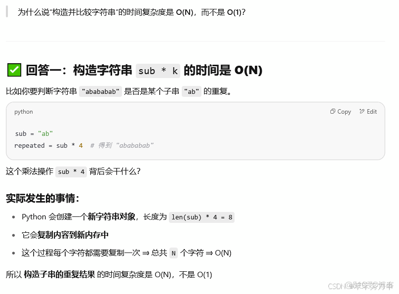 4-2 加密字符串_時間複雜度_03