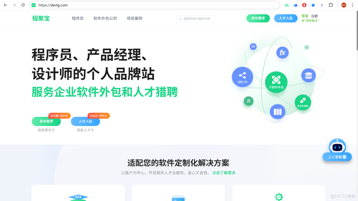 程序員接單2025攻略：平台選擇與實際操作全指南_開發者_02