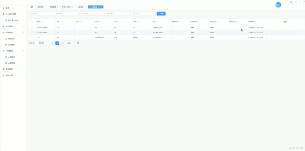 基於VUE的智能簡歷管理系統[VUE]-計算機畢業設計源碼+LW文檔_數據_02
