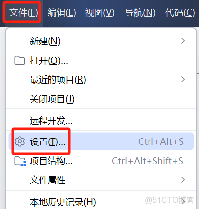 Idea更改緩存和插件使用_本地存儲