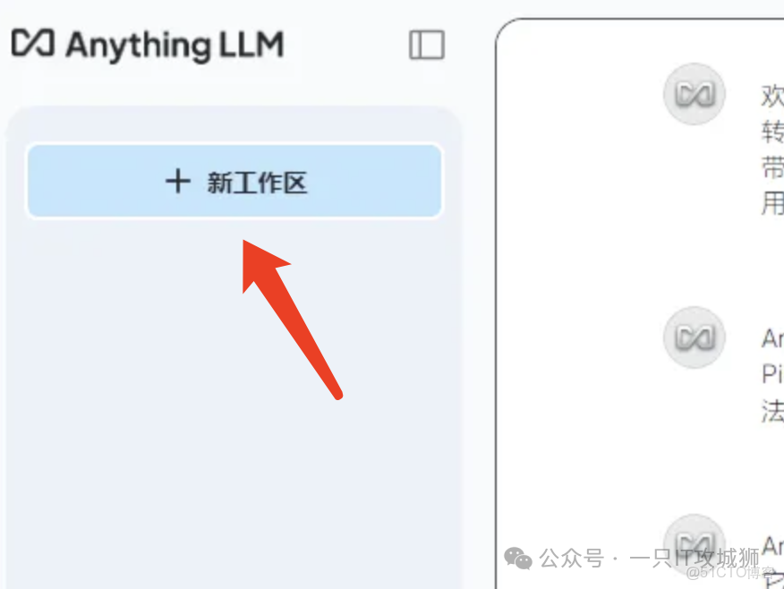 收藏必備！DeepSeek+本地知識庫搭建全攻略，小白也能輕鬆上手_#AI大模型_19