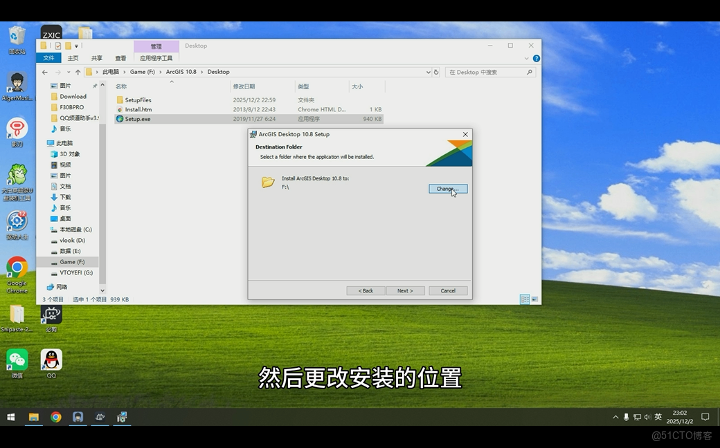 ArcGIS 10.8中文版安裝教程以及安裝包_安裝包_09