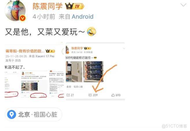 陳震為“小米捐款不管出於什麼原因”言論道歉，被批災難面前抖機靈引戰_雷軍_04