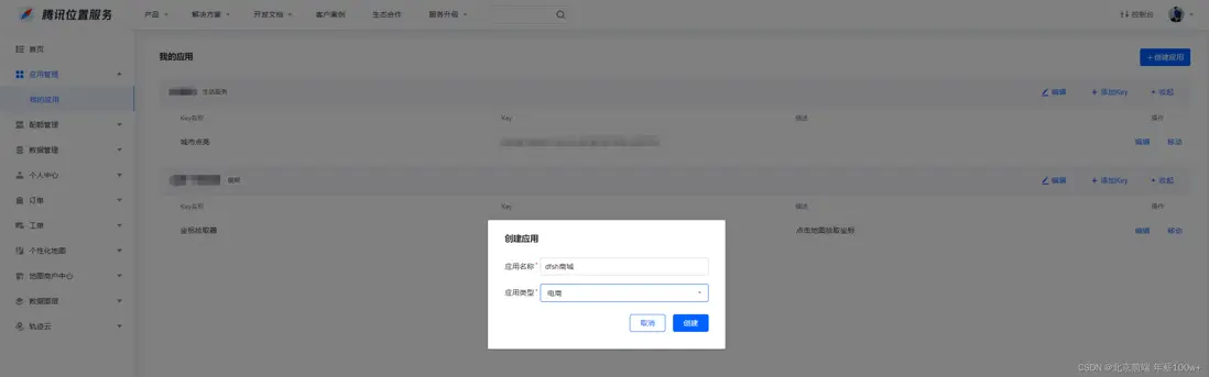 在這裏插入圖片描述