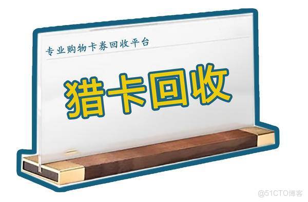 永輝超市卡回收平台哪家好？回收資質很重要_微信小程序_03
