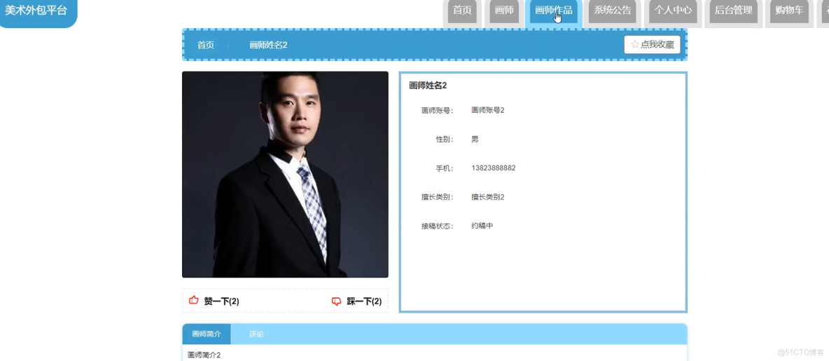 【SpringBoot 系列】一、SpringBoot項目搭建 - xcbeyond的個人空間 -_外包_02