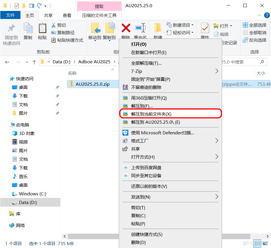 頻譜編輯再進化：Adobe Audition 2025聲音創作的未來已來下載安裝步驟_軟件下載