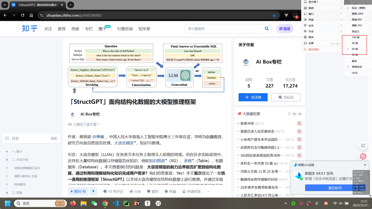 2026年主流遠控軟件TOP榜：ToDesk、向日葵、TeamViewer、uu、AnyDesk，誰能更勝一籌？_ToDesk_07