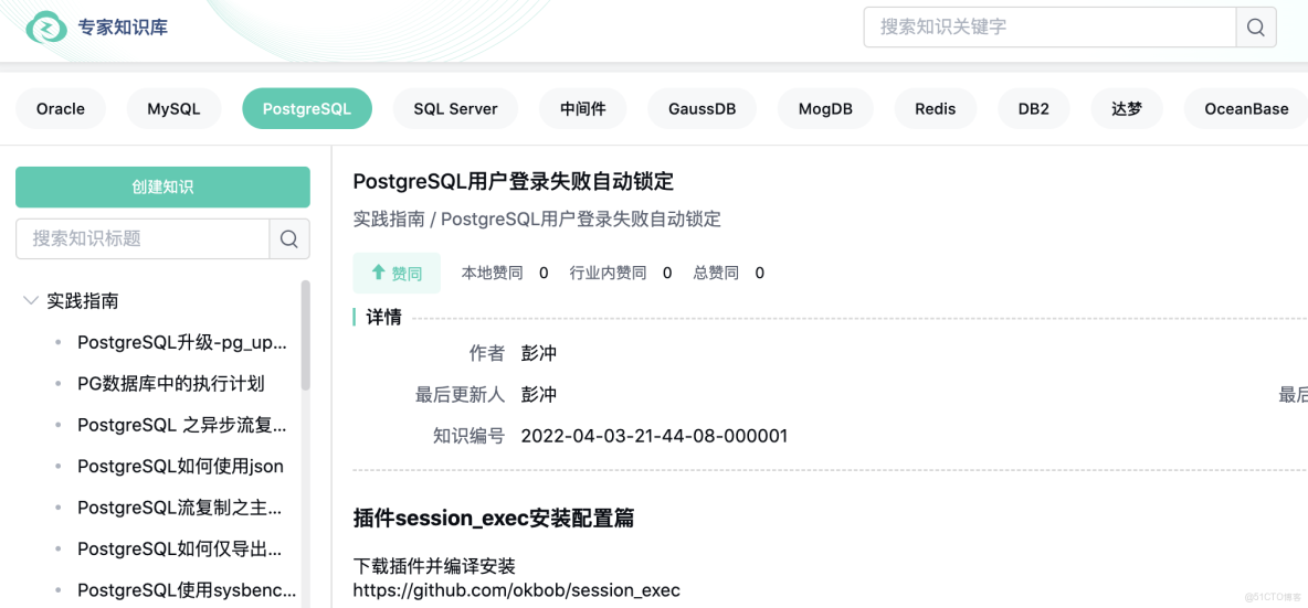 多數據庫巡檢效率提升10倍：我用Bethune X做自動化巡檢的3個關鍵點_數據庫_06
