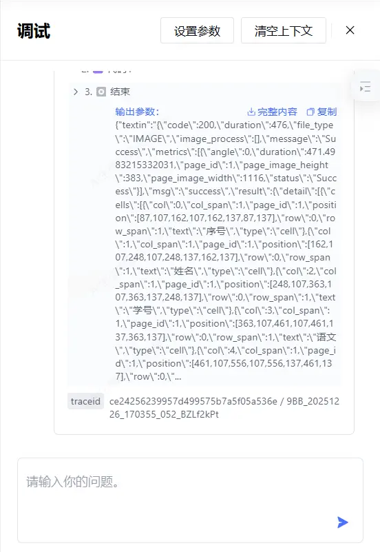 在這裏插入圖片描述