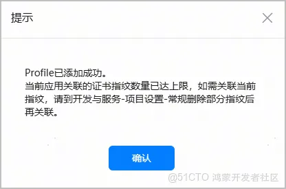 申請發佈Profile_發佈證書_06