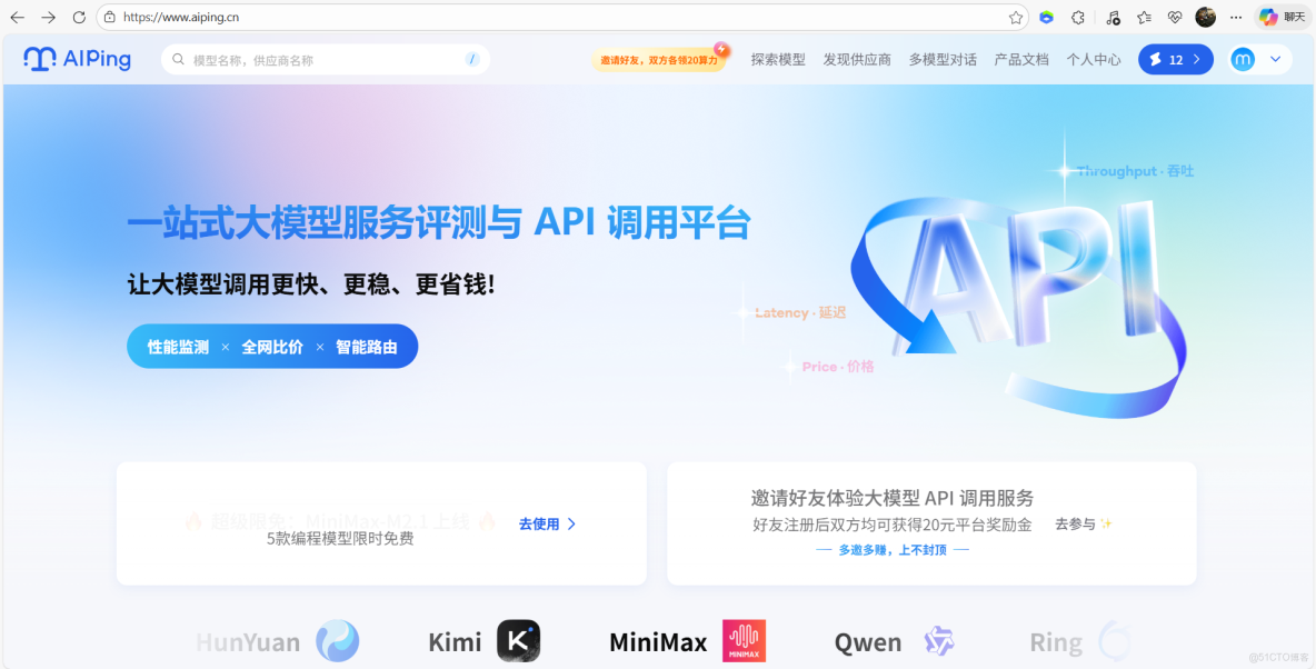 GLM-4.7 & MiniMax M2.1 限免上線！工程級 Agent 模型正式接入 AI Ping_3d