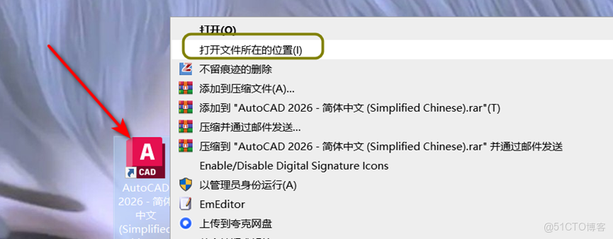 AutoCAD 2026 性能與智能設計CAD軟件 下載安裝步驟_設計方案_10