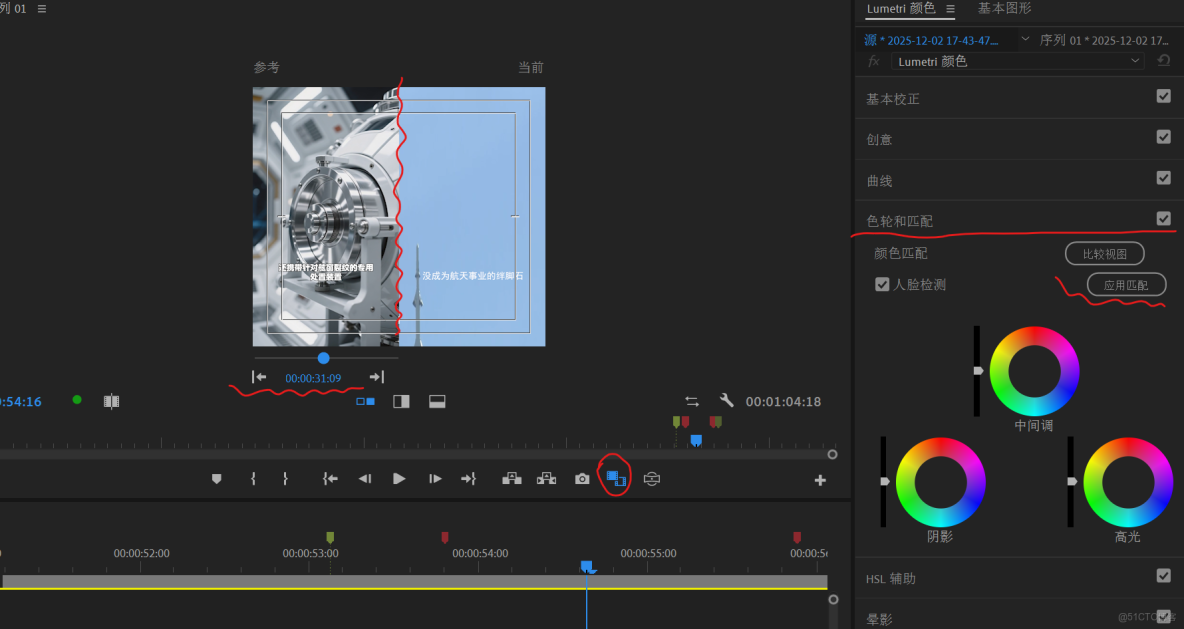 Premiere使用比較視圖實現兩素材片斷風格一致_Premiere