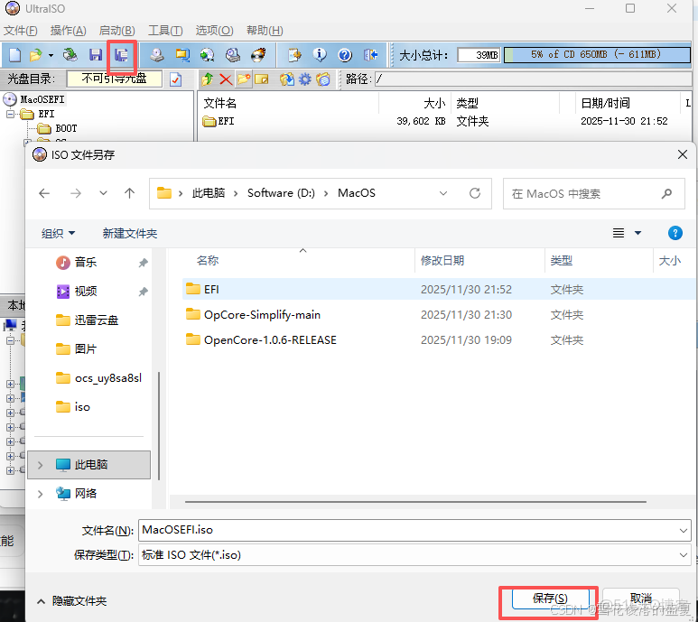 全網最簡單的黑蘋果安裝教程之一_python_17