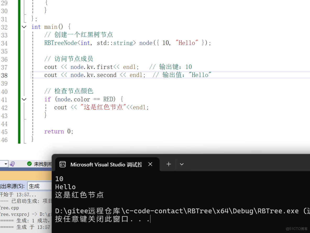 紅黑樹原理和C++實現_#後端_03