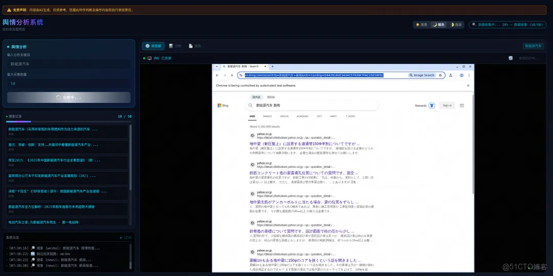 AgentRun：如何利用 AI Agent 構建現代化的輿情分析解決方案？_AgentRun_09