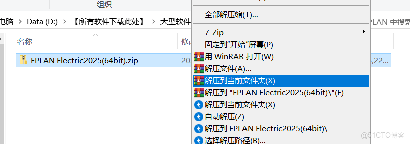 EPLAN Electric P8 2025 電氣設計協作，跨軟件兼容：安裝步驟IFC/JT/DWG 全支持_軟件下載