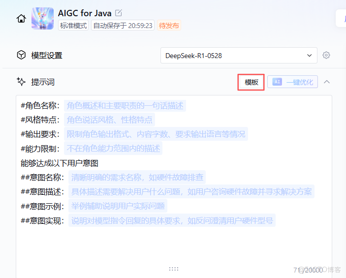 你的專屬 AI 運營 官：公-眾-號小助手_小助手_09