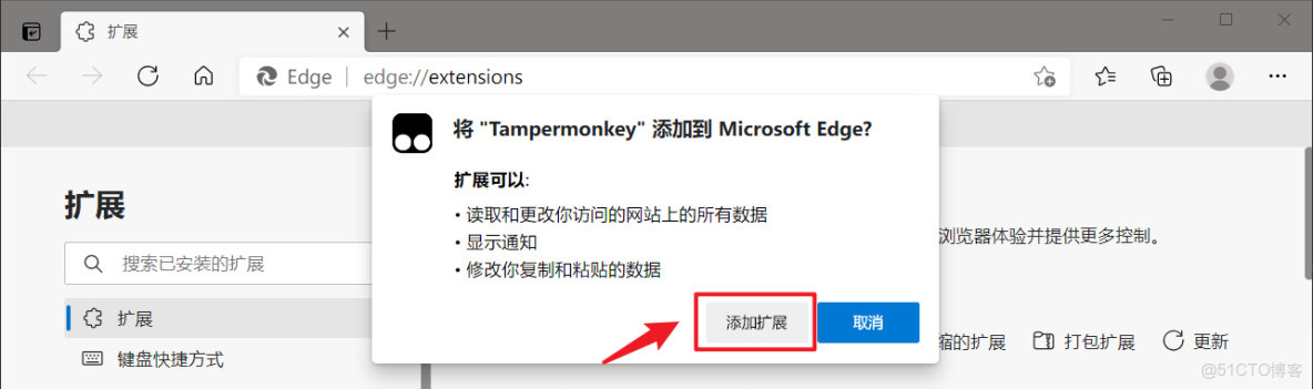 chrome瀏覽器擴展安裝_另存為_12