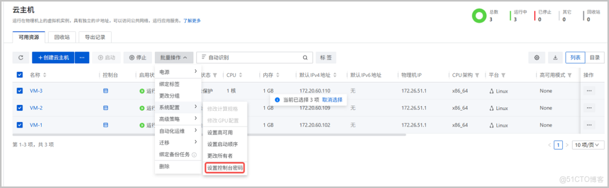 ZStack Cloud 5.5.0正式發佈_Cloud