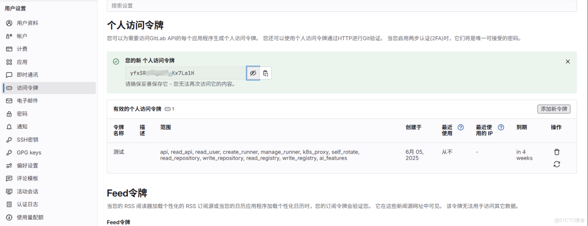 Arbess從初級到進階(14) - 使用Arbess+GitLab+SonarQube實現Java項目自動化部署_安裝包_02