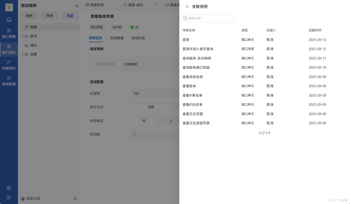 PostIn從初級到進階(7) - 對接口進行全方位自動化測試，有效確保接口質量_#PostIn_09
