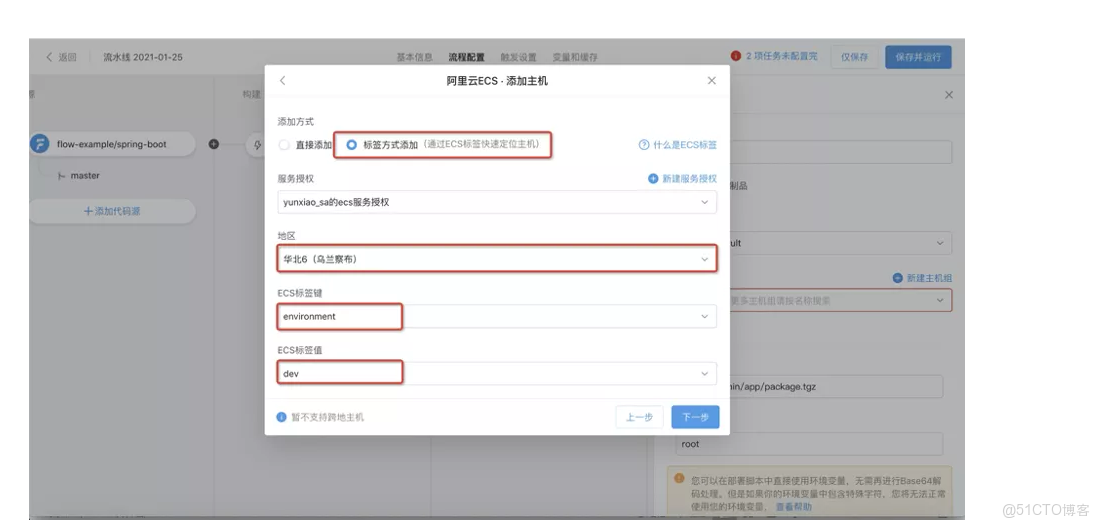 雲效流水線docker acr_雲效流水線docker acr_11