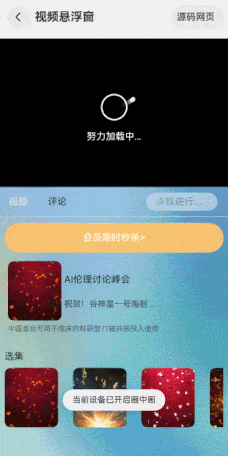 HarmonyOS應用開發：視頻懸浮窗_HarmonyOS