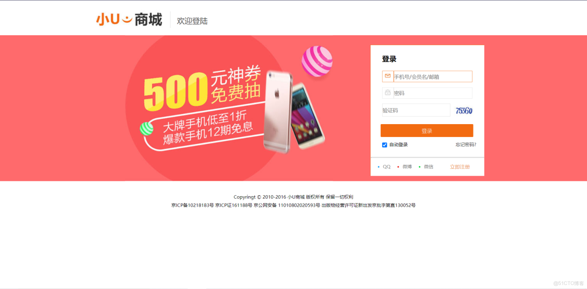 耗時兩週的終極大項目 小U商城  最初版(靜態頁面)_百度網盤